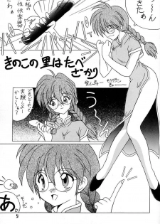 (C51) [Oh!saka Spirits (Various)] Shingi (Sakura Taisen) - page 4