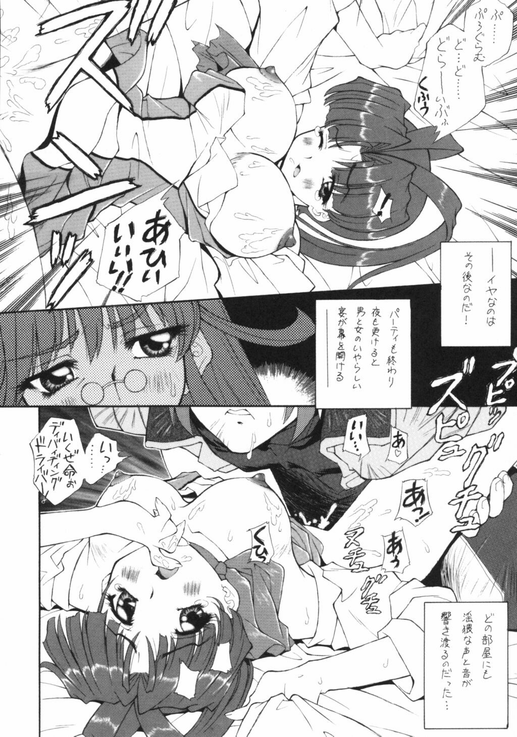 (C62) [Studio Koron (Kouzaka Kouhei)] GGG.spotDX GALACTICA MAGNUM (King of Braves GaoGaiGar) page 36 full