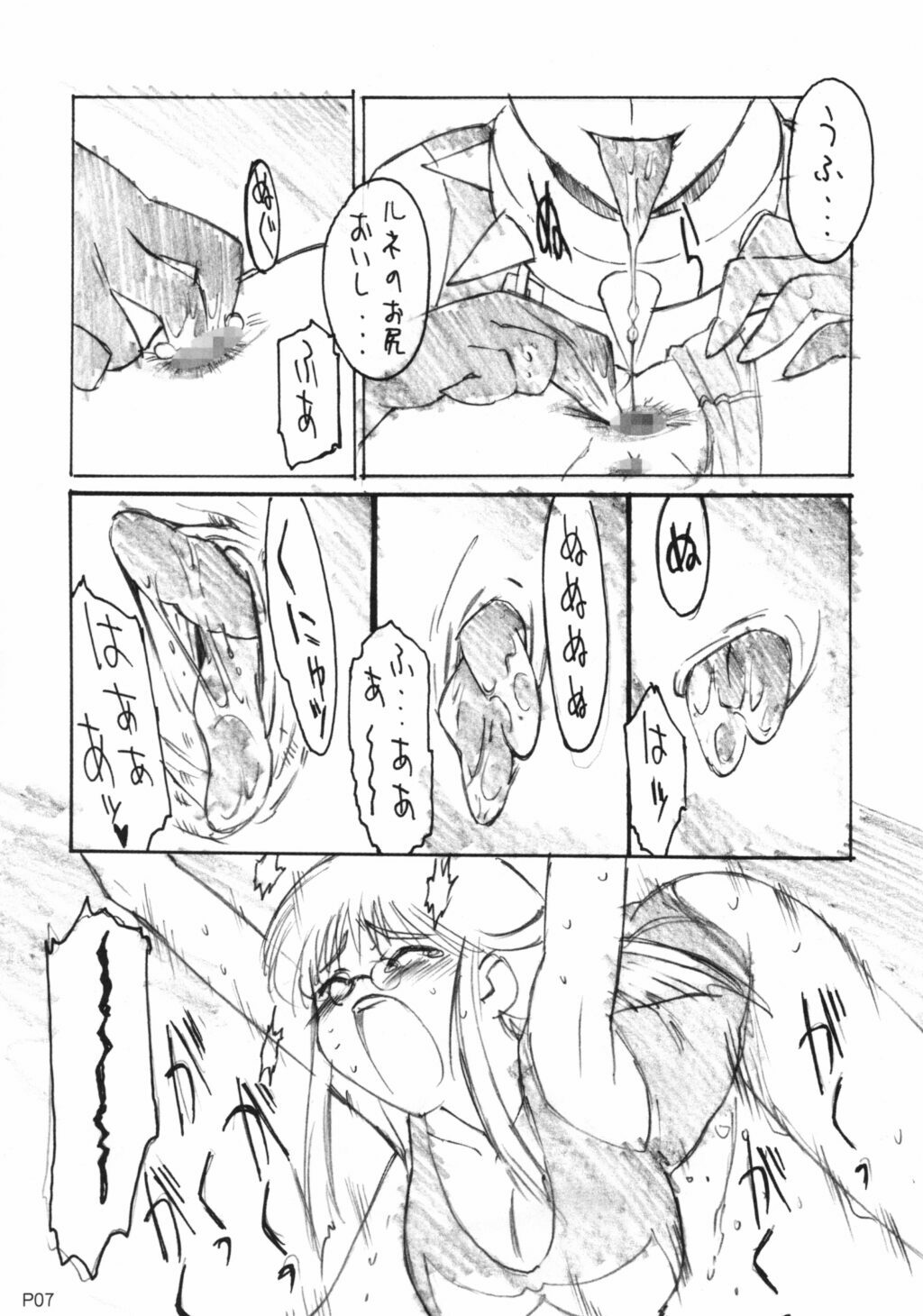 (C62) [Studio Koron (Kouzaka Kouhei)] GGG.spotDX GALACTICA MAGNUM (King of Braves GaoGaiGar) page 7 full