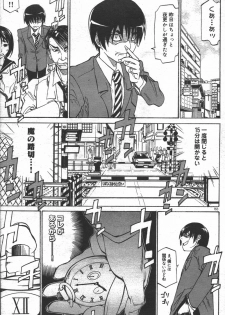 [Tenzaki Kanna] WATCH-MEN (COMIC DOLPHIN 2005-05) - page 1