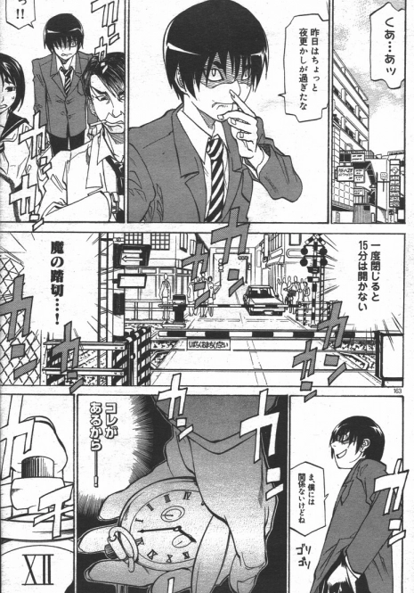 [Tenzaki Kanna] WATCH-MEN (COMIC DOLPHIN 2005-05)