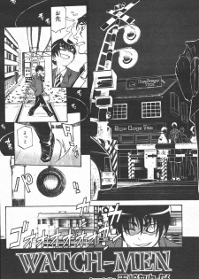 [Tenzaki Kanna] WATCH-MEN (COMIC DOLPHIN 2005-05) - page 2