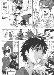[Tenzaki Kanna] WATCH-MEN (COMIC DOLPHIN 2005-05) - page 6