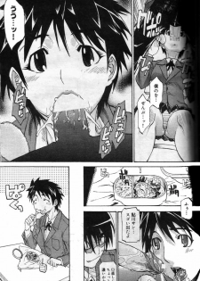 [Tenzaki Kanna] WATCH-MEN (COMIC DOLPHIN 2005-05) - page 7