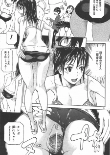 [Tenzaki Kanna] WATCH-MEN (COMIC DOLPHIN 2005-05) - page 9