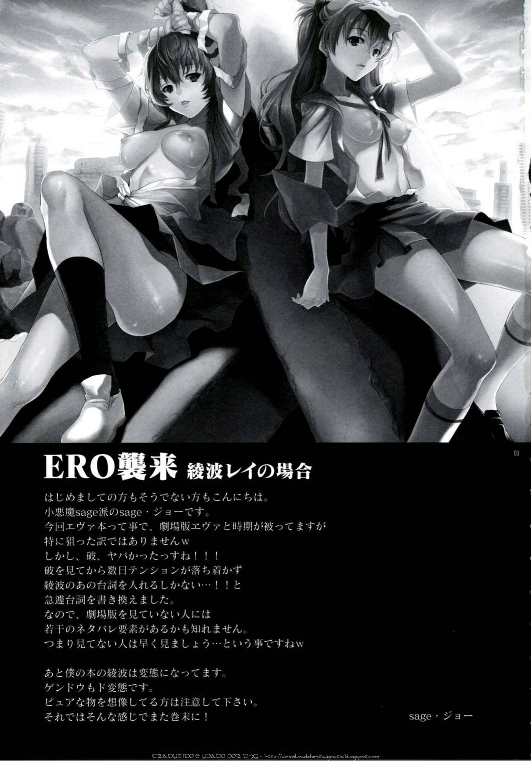 (C76) [Koakuma Sageha (Sage Joh)] ERO Shuurai Ayanami Rei no Baai (Neon Genesis Evangelion) [Portuguese-BR] [DHG] page 2 full