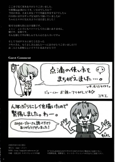 (C76) [Koakuma Sageha (Sage Joh)] ERO Shuurai Ayanami Rei no Baai (Neon Genesis Evangelion) [Portuguese-BR] [DHG] - page 25