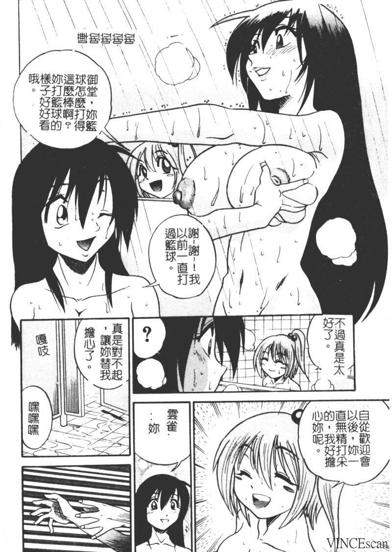 [DISTANCE] Michael Keikaku ~Kyou kara Boku wa Onnanoko~ [Chinese] page 136 full