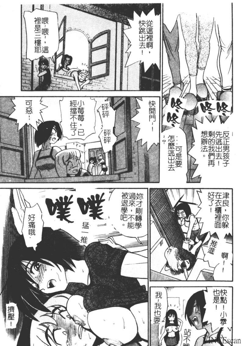 [DISTANCE] Michael Keikaku ~Kyou kara Boku wa Onnanoko~ [Chinese] page 22 full