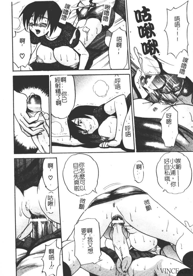 [DISTANCE] Michael Keikaku ~Kyou kara Boku wa Onnanoko~ [Chinese] page 33 full