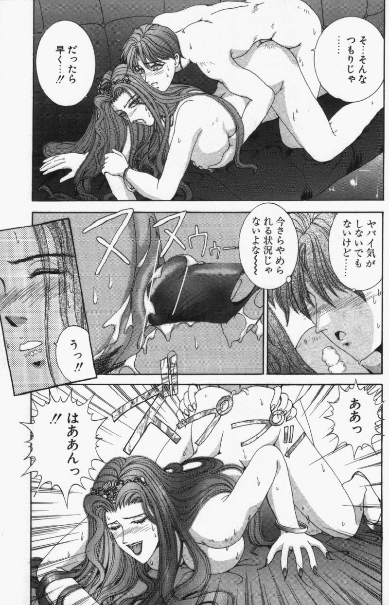 [Kusahara Kuuki] Oh! My Bunny Request Ban page 103 full