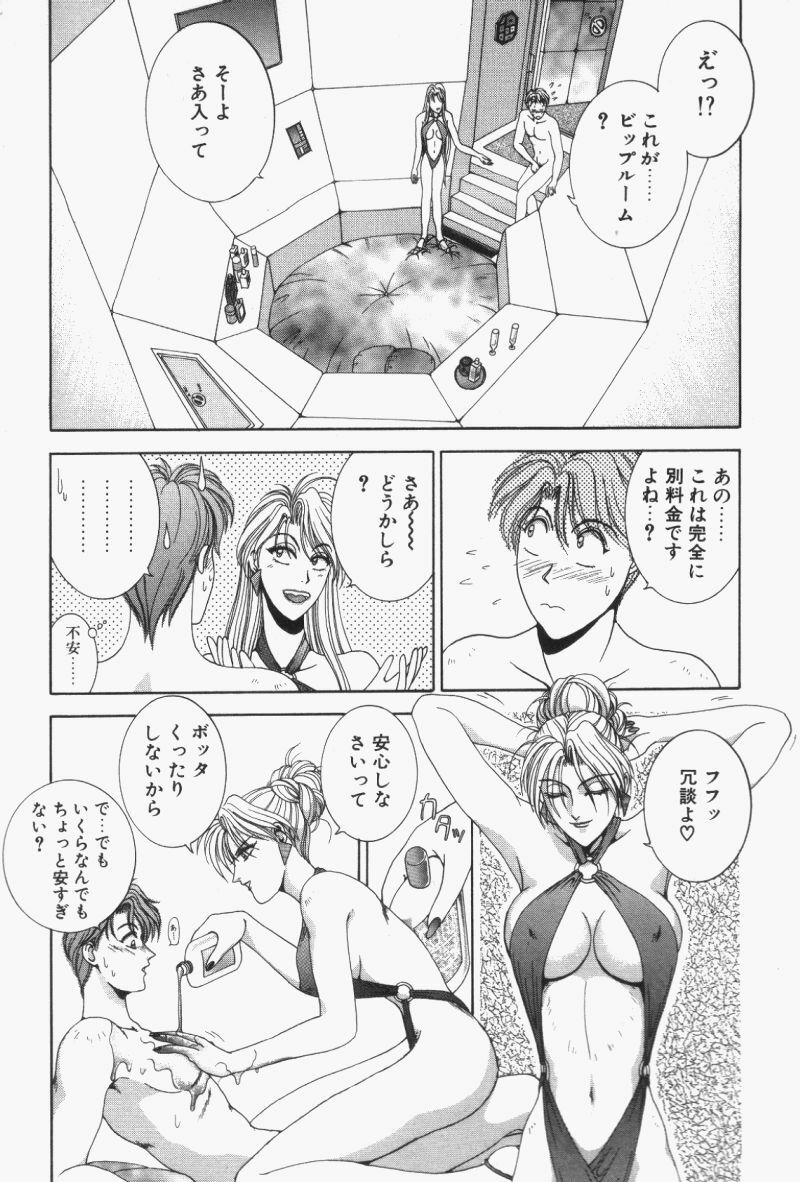 [Kusahara Kuuki] Oh! My Bunny Request Ban page 113 full