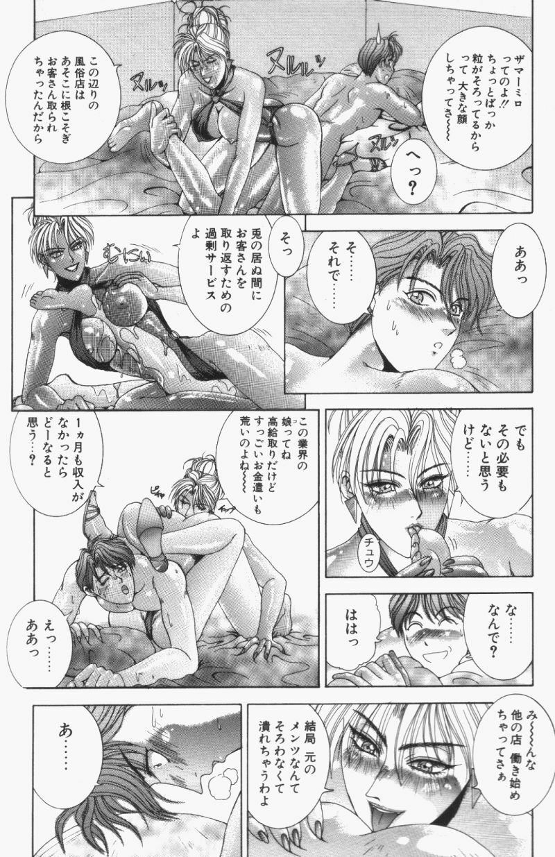 [Kusahara Kuuki] Oh! My Bunny Request Ban page 115 full