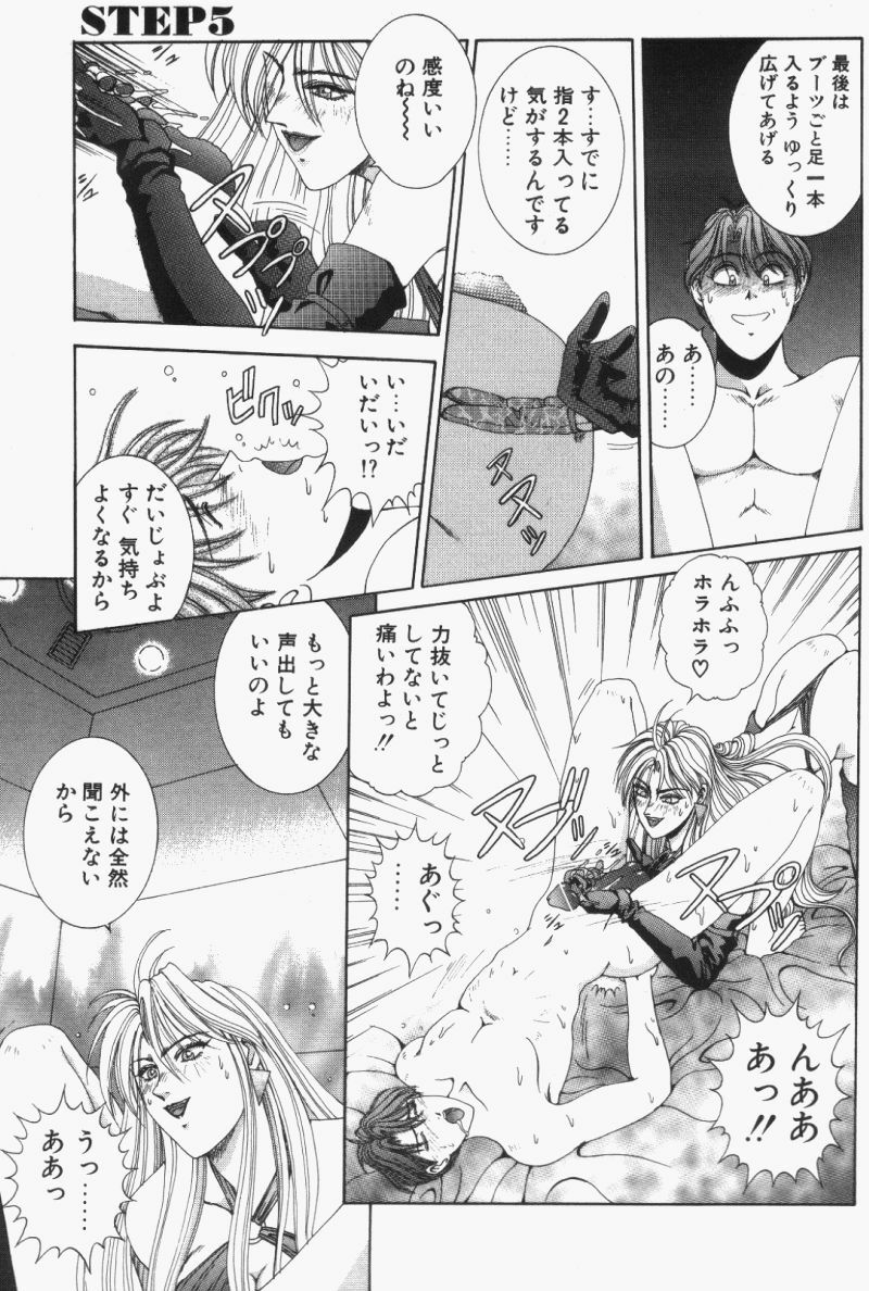 [Kusahara Kuuki] Oh! My Bunny Request Ban page 119 full