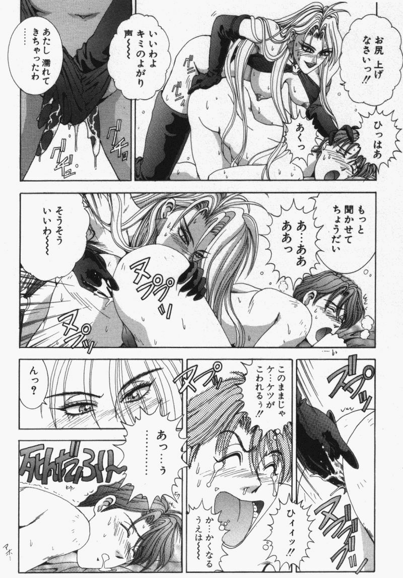 [Kusahara Kuuki] Oh! My Bunny Request Ban page 120 full