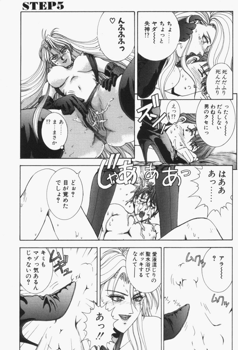 [Kusahara Kuuki] Oh! My Bunny Request Ban page 121 full
