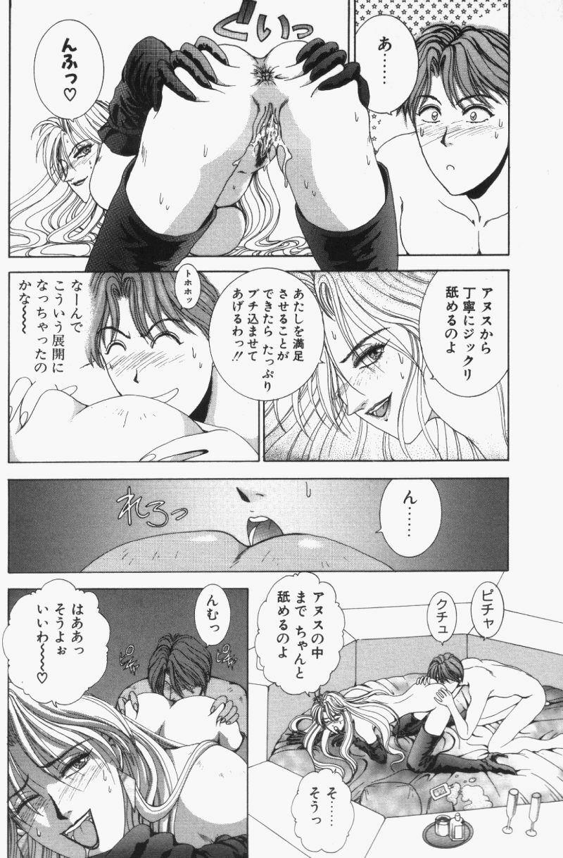 [Kusahara Kuuki] Oh! My Bunny Request Ban page 123 full