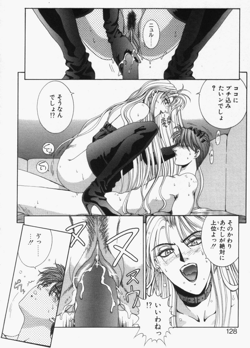 [Kusahara Kuuki] Oh! My Bunny Request Ban page 126 full