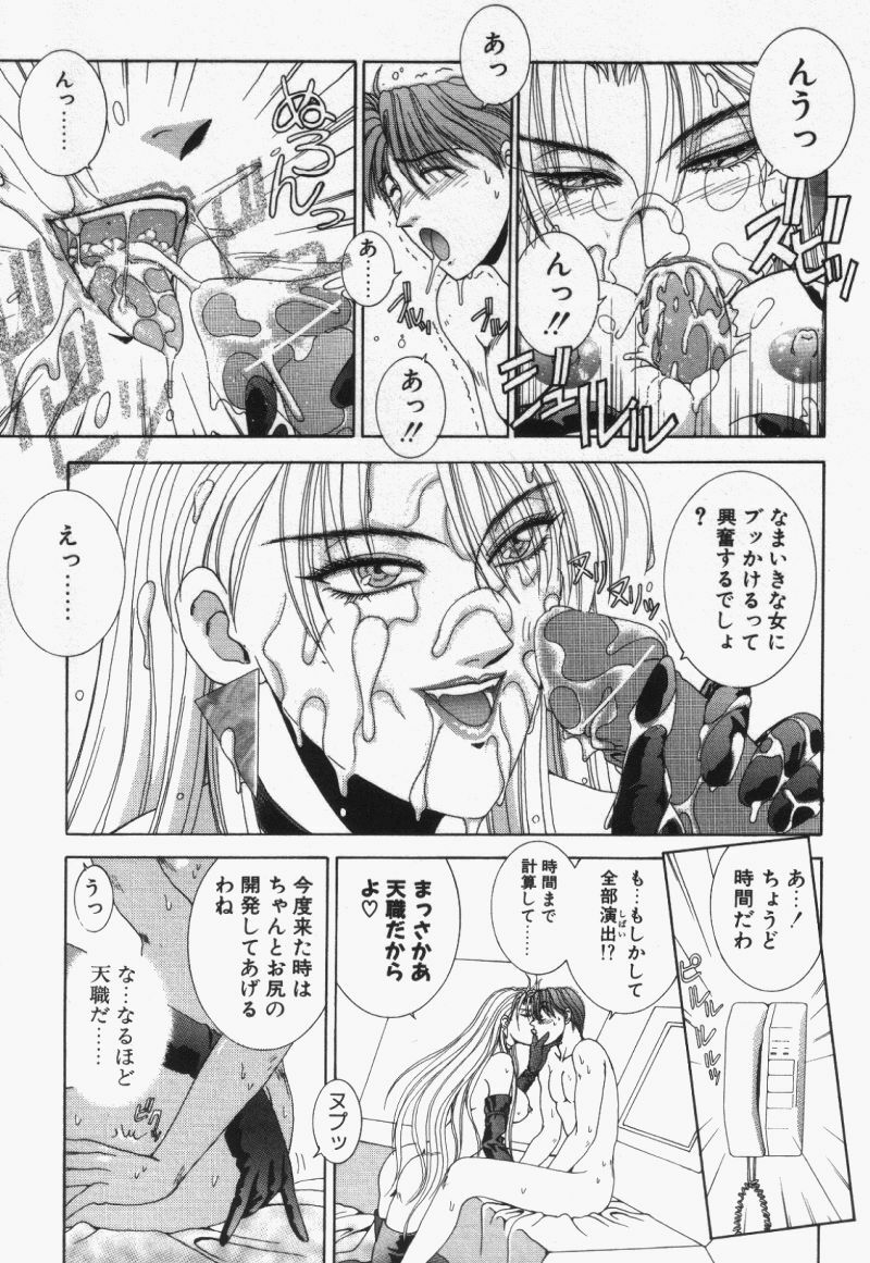 [Kusahara Kuuki] Oh! My Bunny Request Ban page 133 full