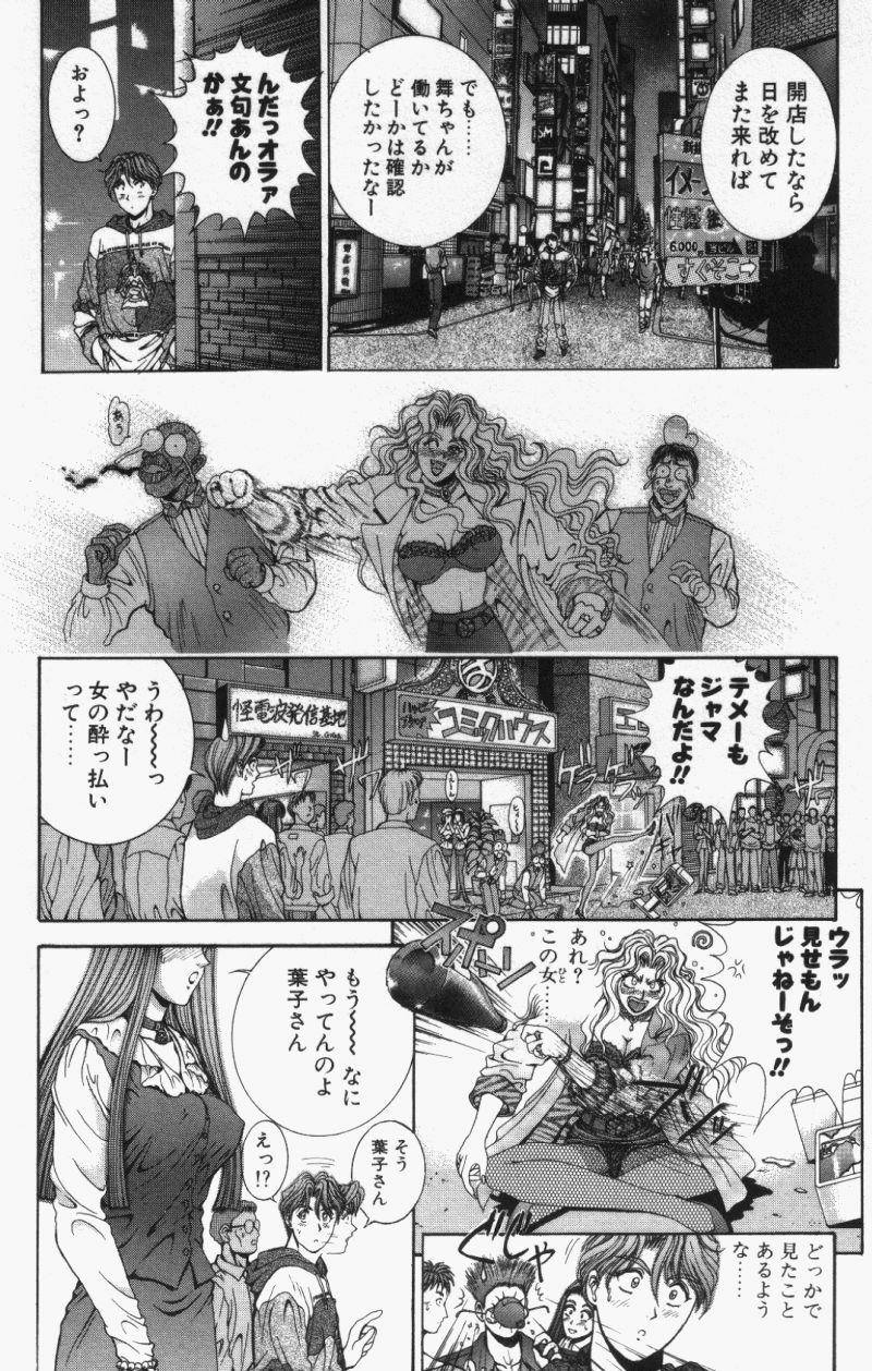 [Kusahara Kuuki] Oh! My Bunny Request Ban page 137 full