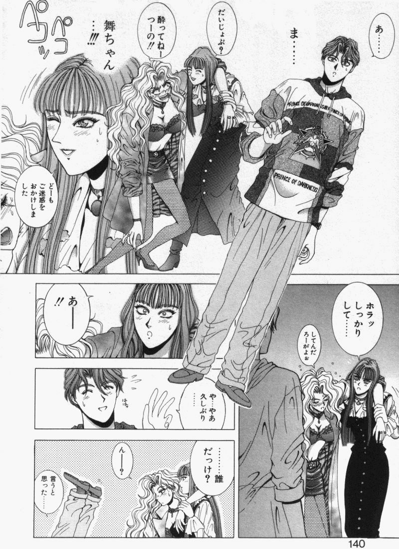 [Kusahara Kuuki] Oh! My Bunny Request Ban page 138 full