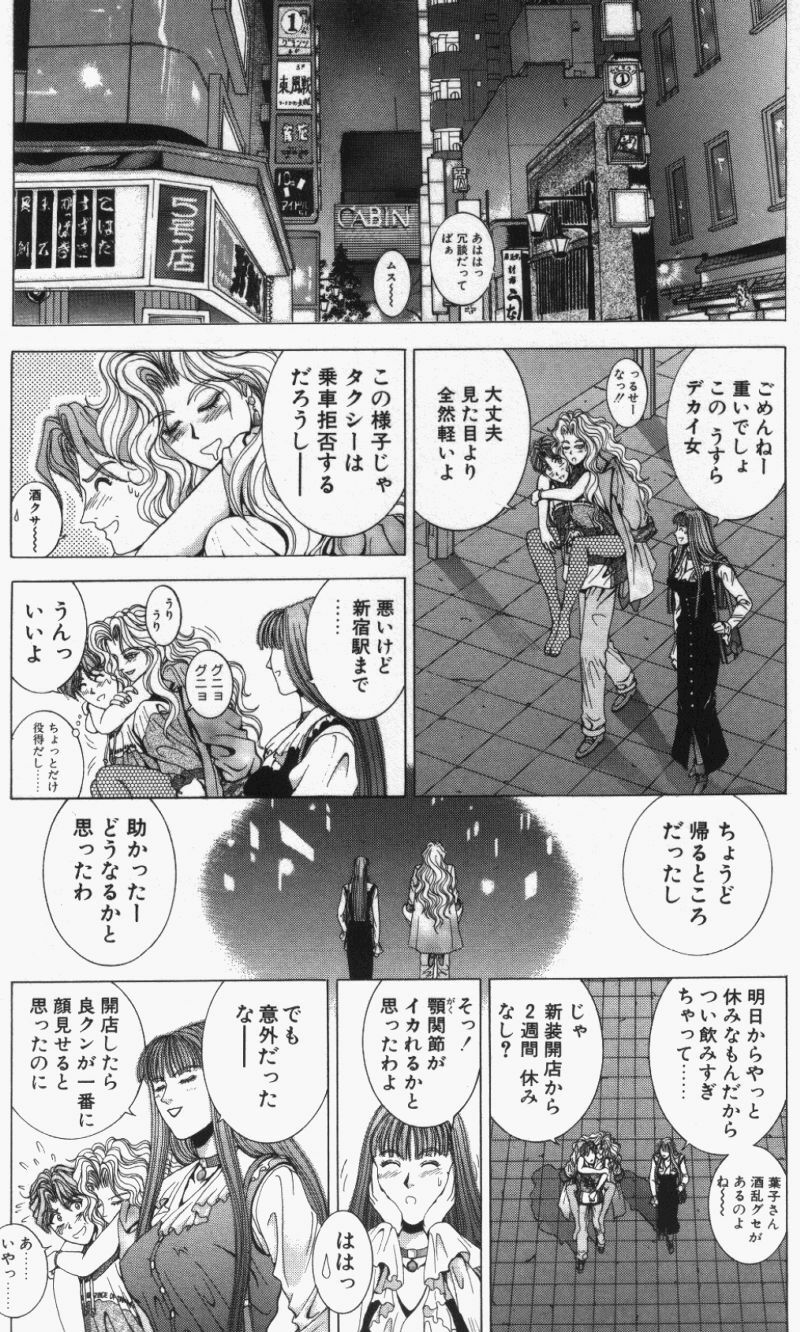 [Kusahara Kuuki] Oh! My Bunny Request Ban page 139 full