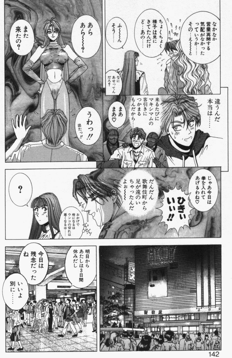 [Kusahara Kuuki] Oh! My Bunny Request Ban page 140 full
