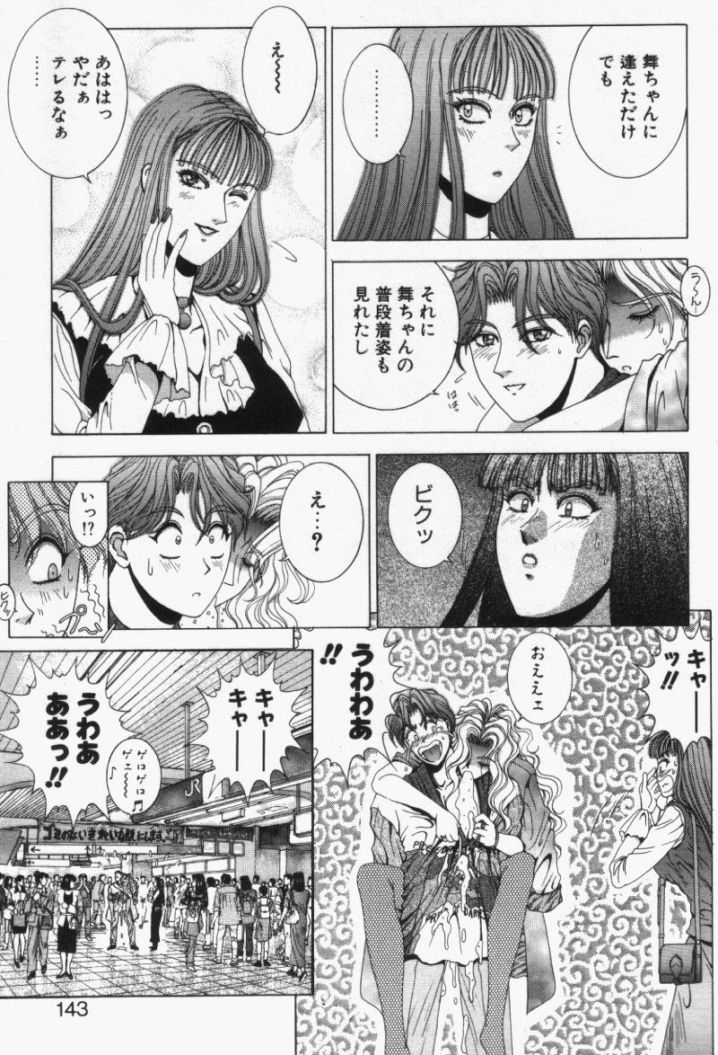 [Kusahara Kuuki] Oh! My Bunny Request Ban page 141 full