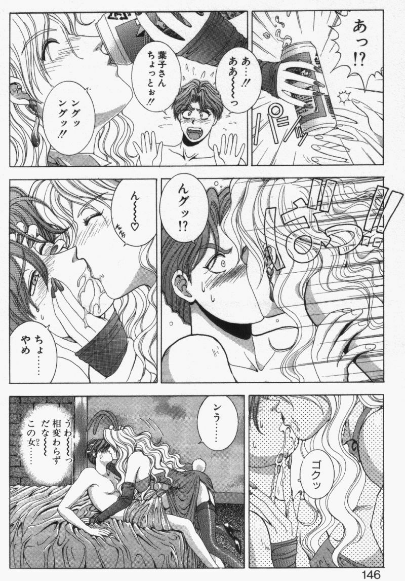 [Kusahara Kuuki] Oh! My Bunny Request Ban page 144 full