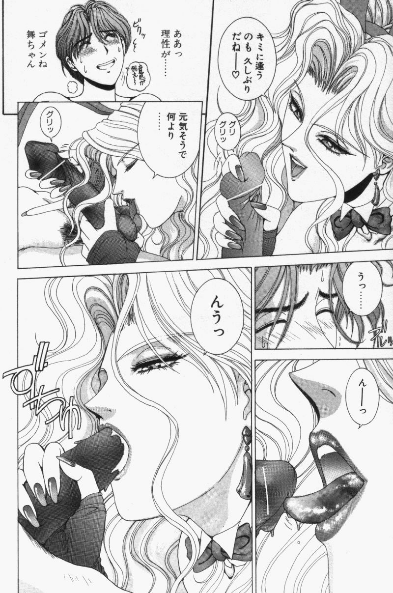 [Kusahara Kuuki] Oh! My Bunny Request Ban page 146 full