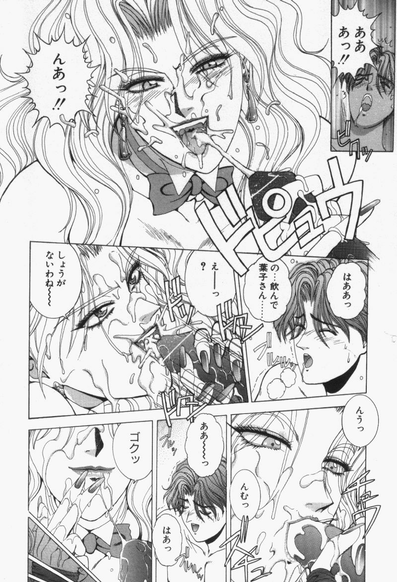 [Kusahara Kuuki] Oh! My Bunny Request Ban page 149 full