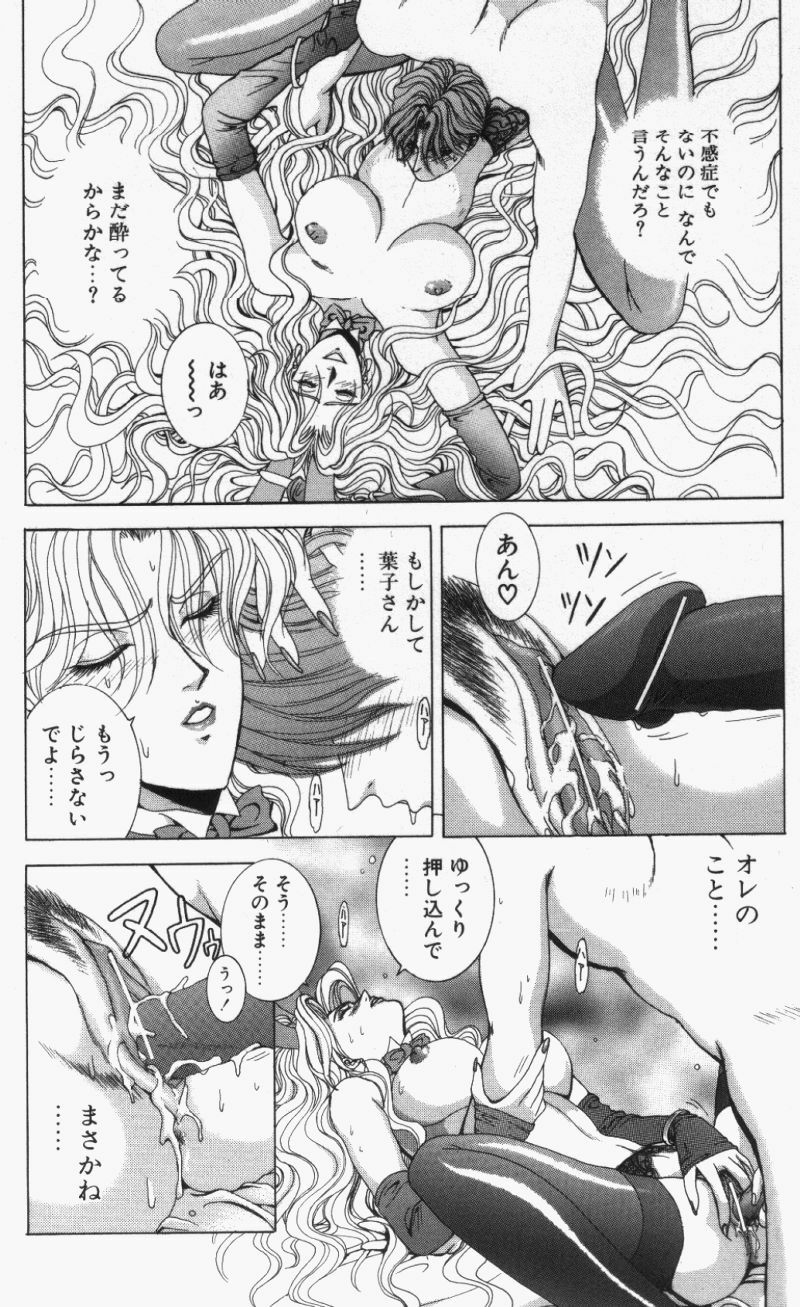 [Kusahara Kuuki] Oh! My Bunny Request Ban page 154 full