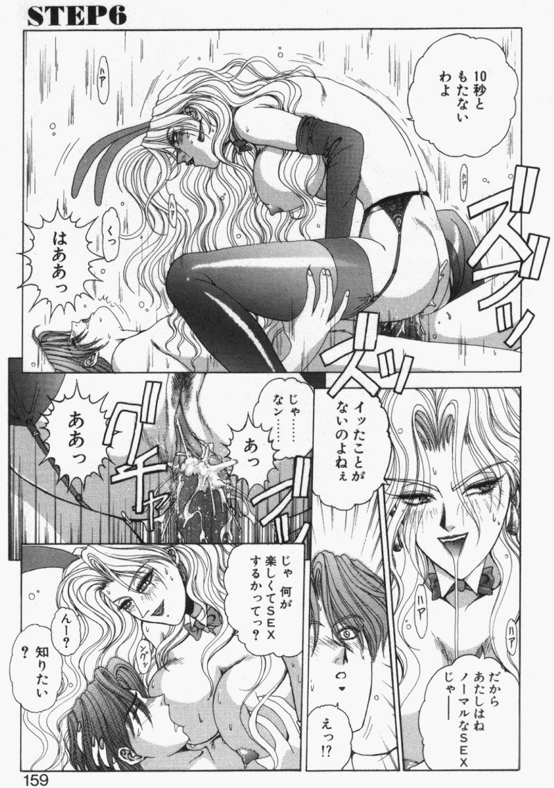 [Kusahara Kuuki] Oh! My Bunny Request Ban page 157 full