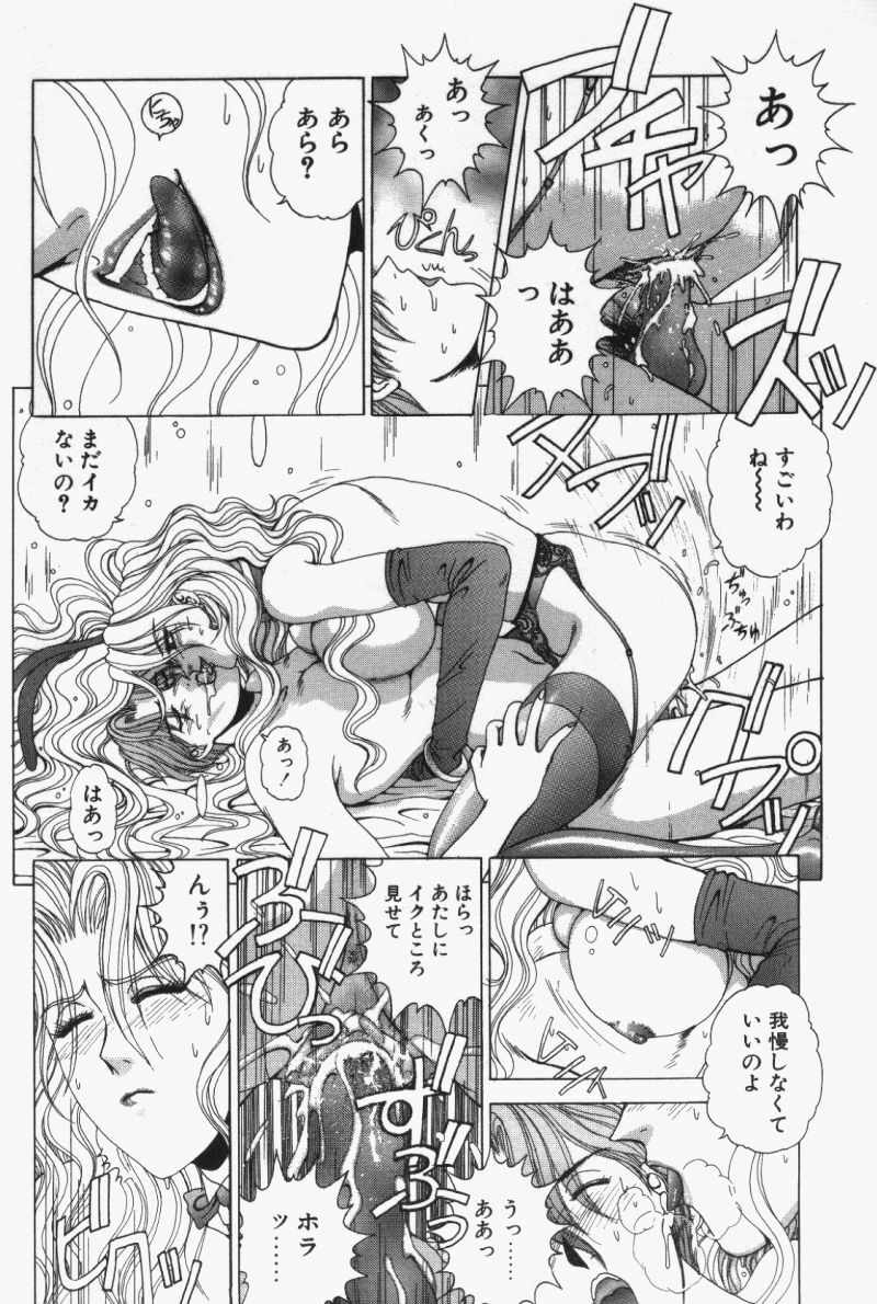 [Kusahara Kuuki] Oh! My Bunny Request Ban page 159 full