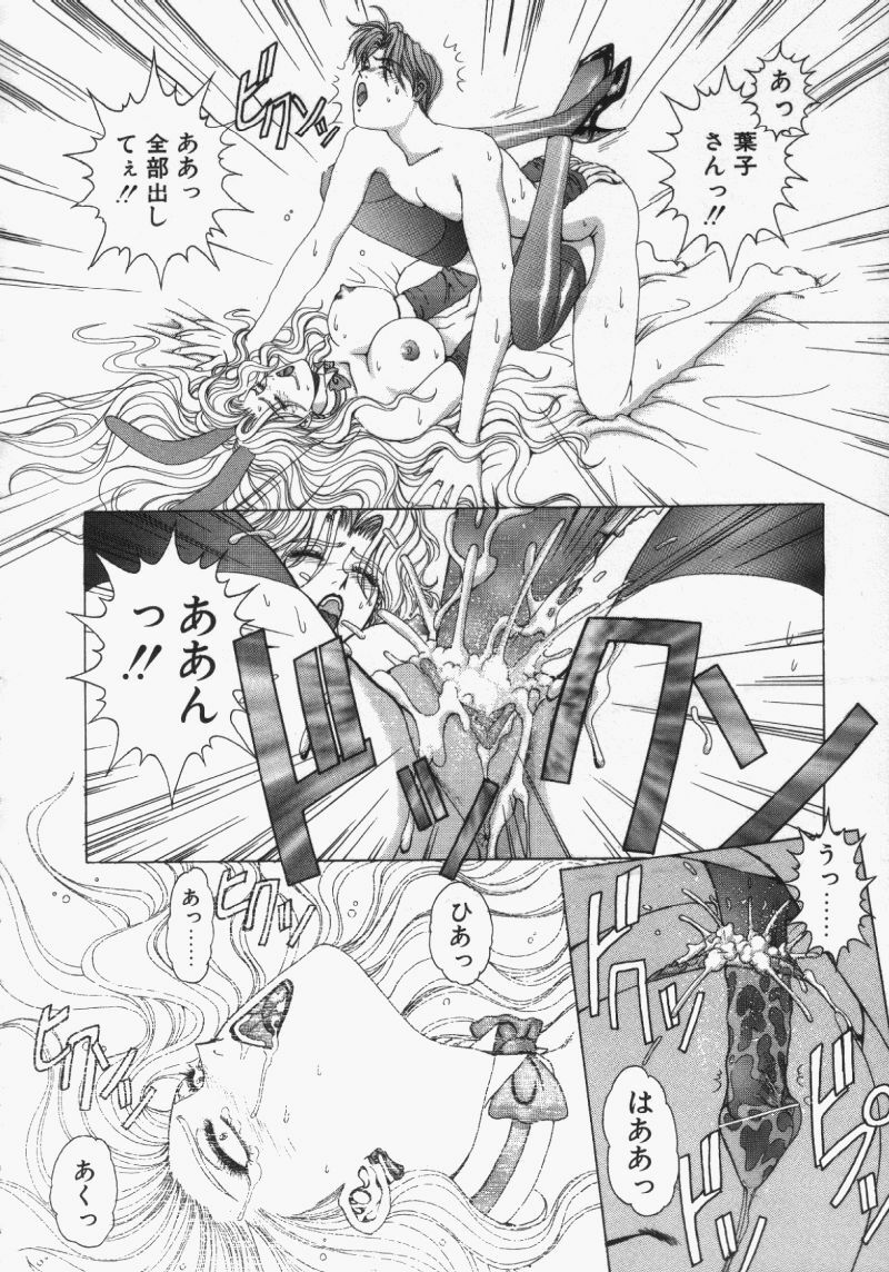 [Kusahara Kuuki] Oh! My Bunny Request Ban page 162 full