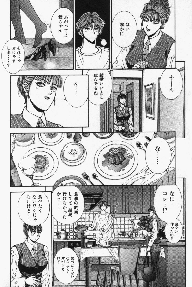 [Kusahara Kuuki] Oh! My Bunny Request Ban page 188 full