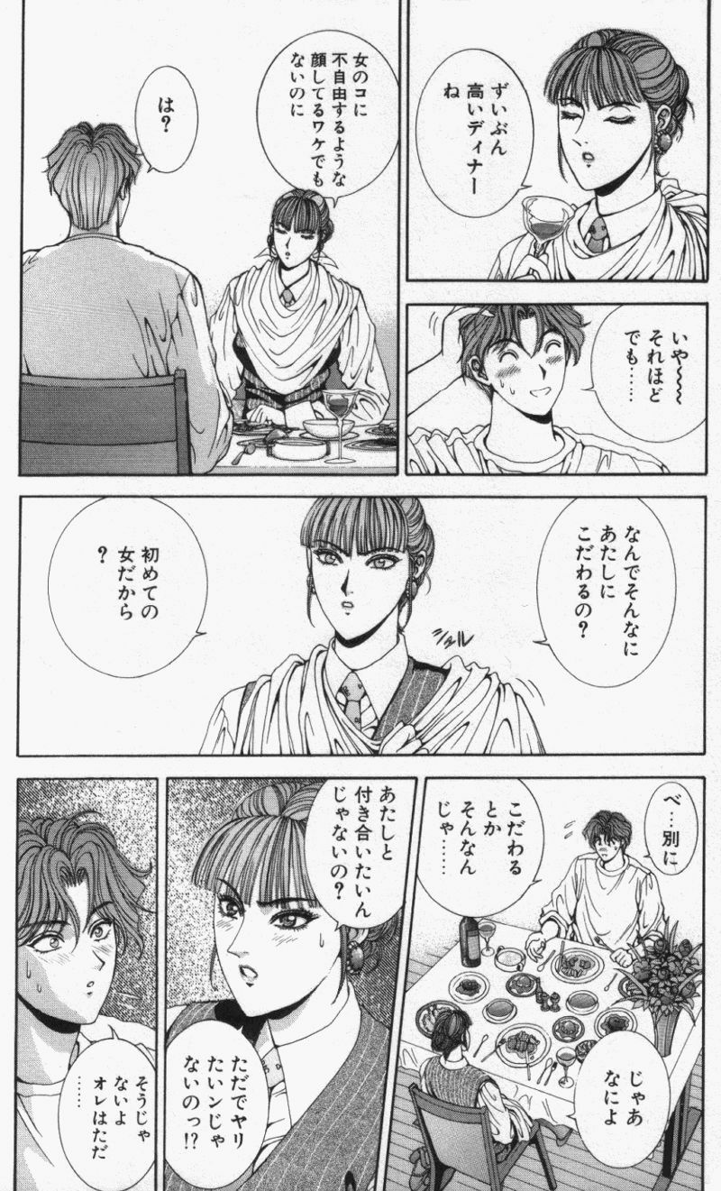 [Kusahara Kuuki] Oh! My Bunny Request Ban page 190 full