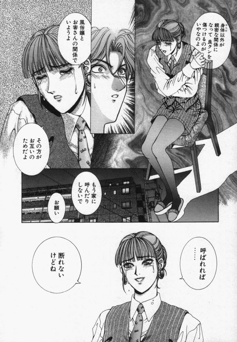 [Kusahara Kuuki] Oh! My Bunny Request Ban page 192 full