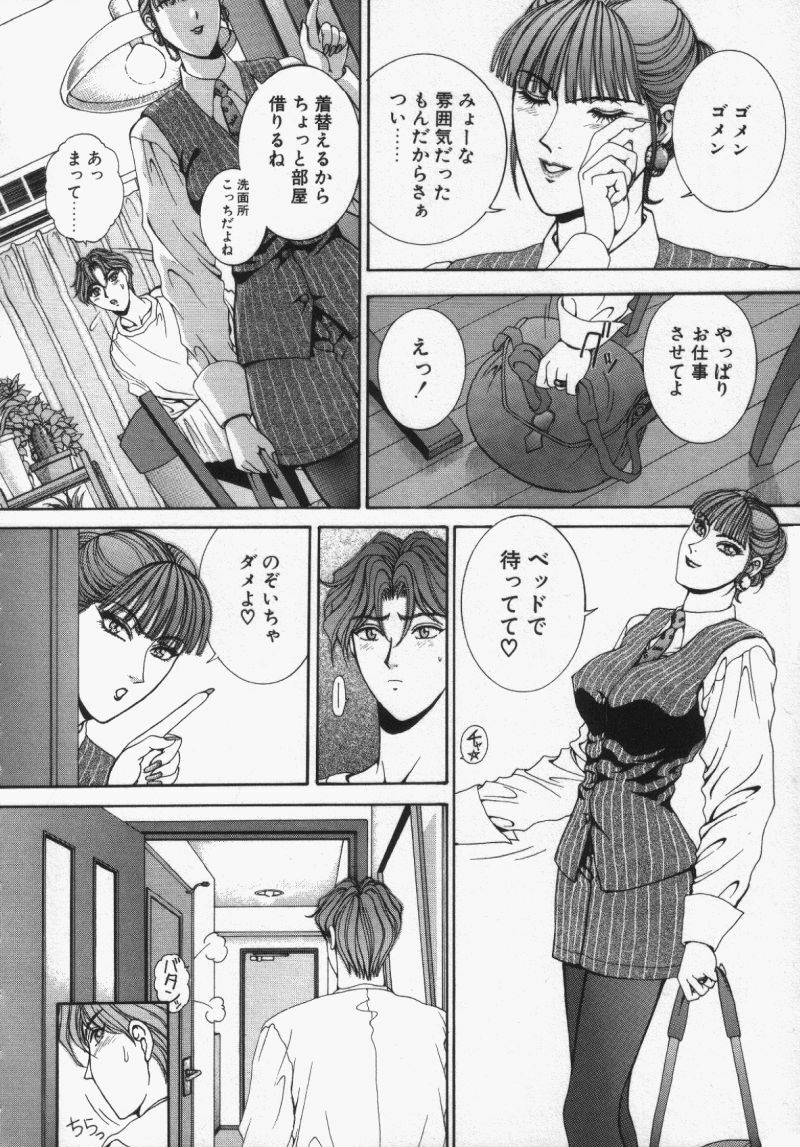 [Kusahara Kuuki] Oh! My Bunny Request Ban page 194 full