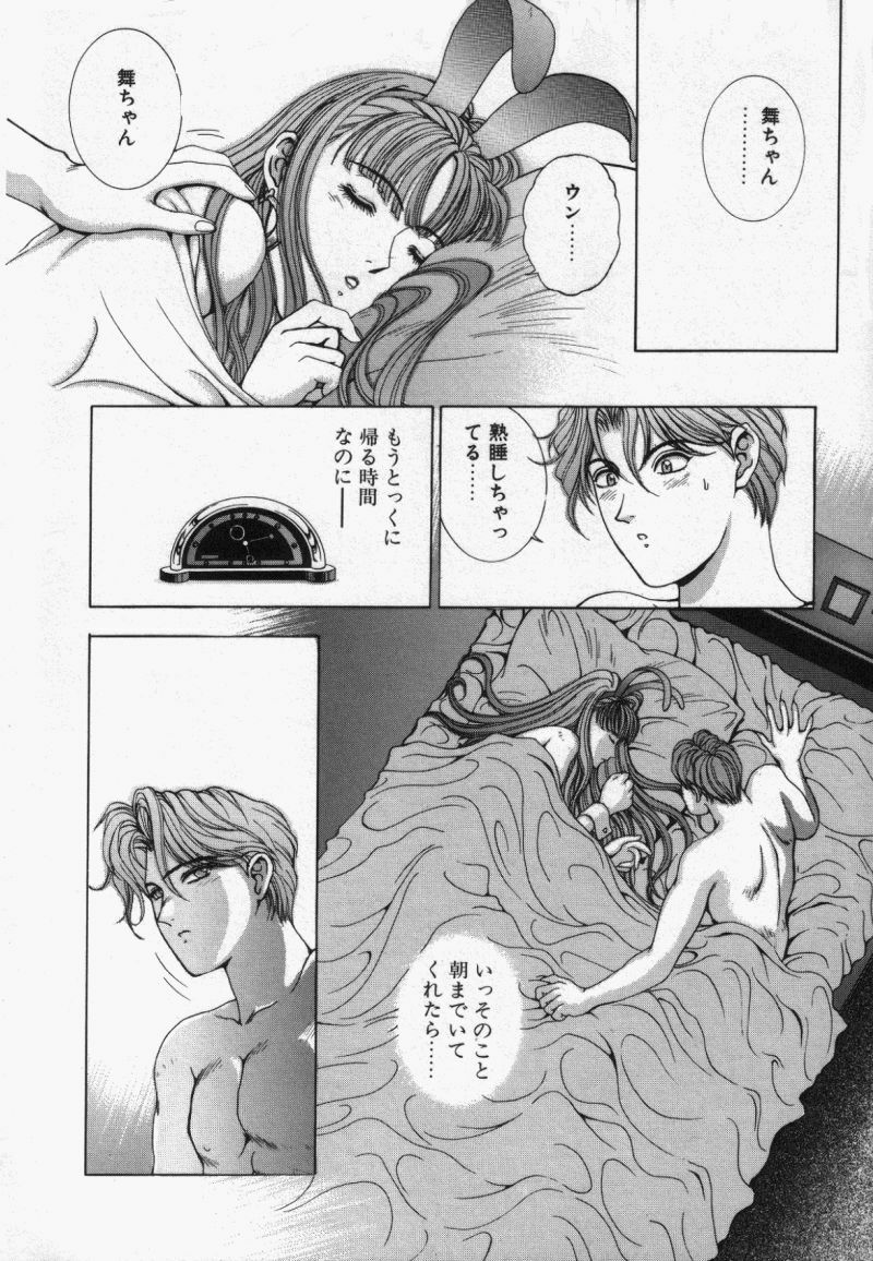 [Kusahara Kuuki] Oh! My Bunny Request Ban page 206 full