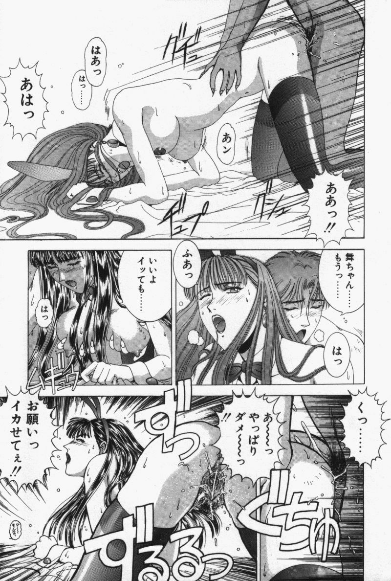 [Kusahara Kuuki] Oh! My Bunny Request Ban page 23 full