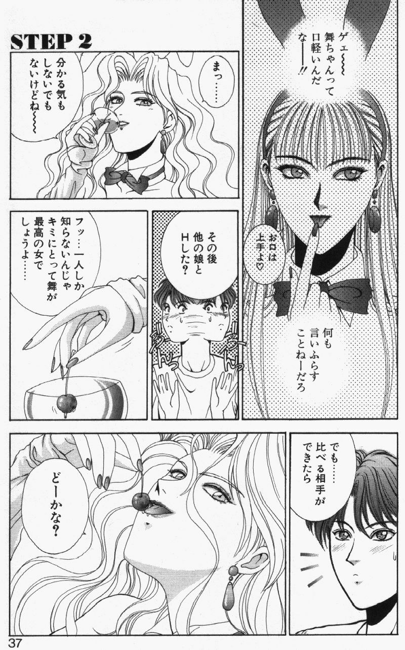 [Kusahara Kuuki] Oh! My Bunny Request Ban page 35 full