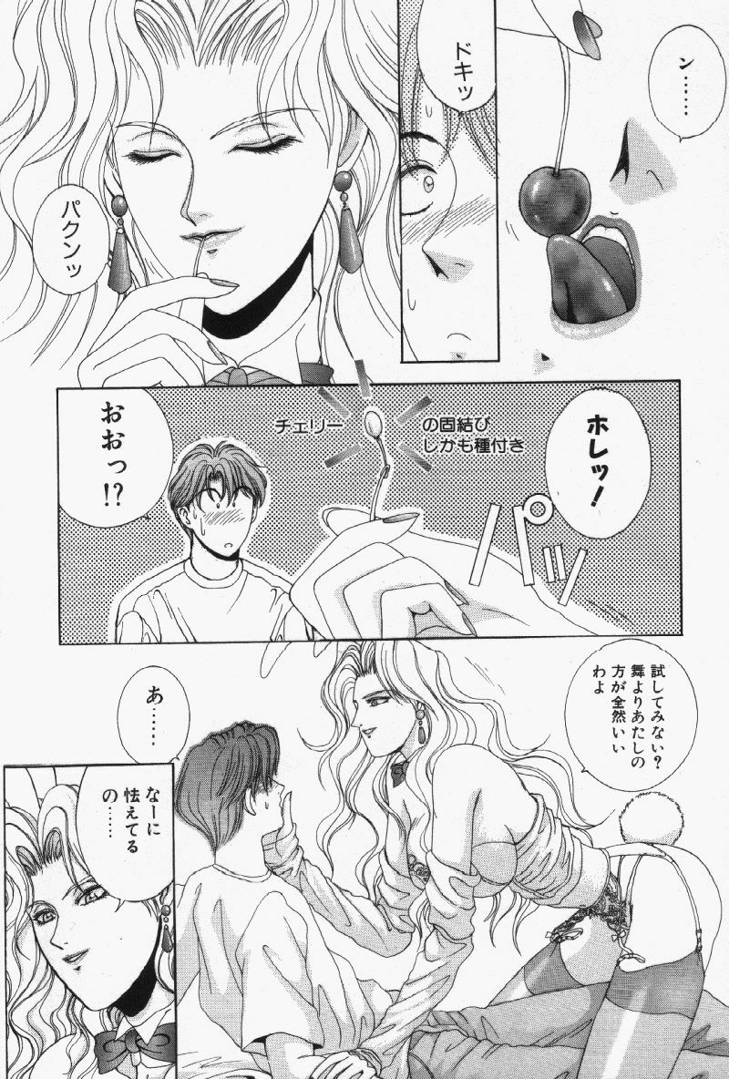 [Kusahara Kuuki] Oh! My Bunny Request Ban page 36 full