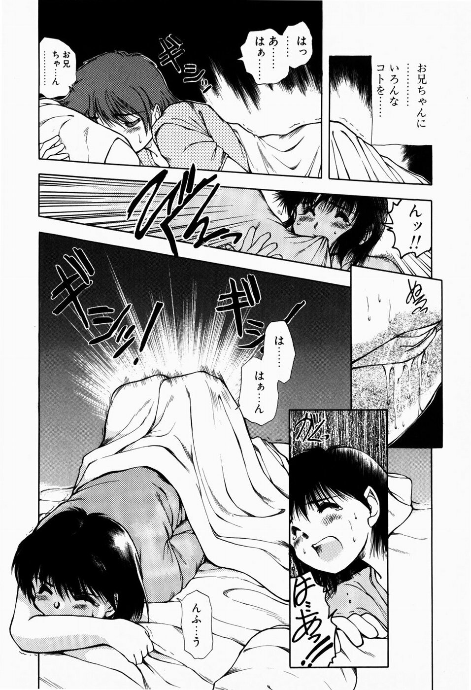 [Akiba Nagi] Ori no Naka kara page 52 full