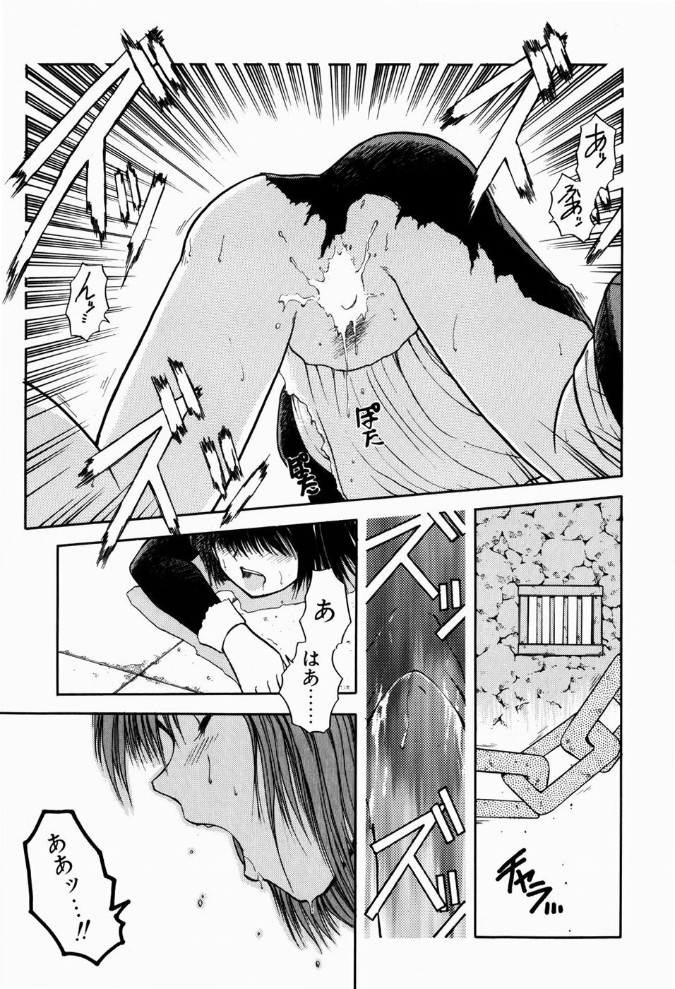 [Akiba Nagi] Ori no Naka kara page 95 full