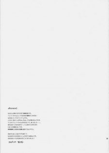 (C76) [ARESTICA (Ariko Youichi)] Startlight Syndrome (Mahou Shoujo Lyrical Nanoha) - page 24