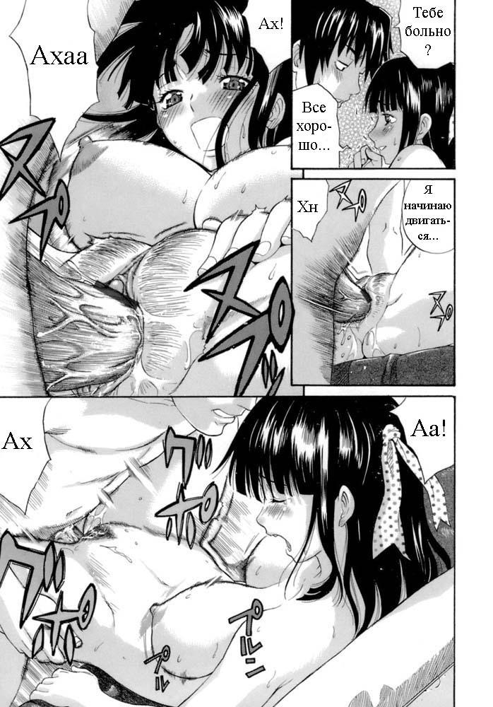 [Amatarou] Kokuhaku Chuuihou | Confession Warning (Happiness!) [Russian] [Avtor] page 11 full