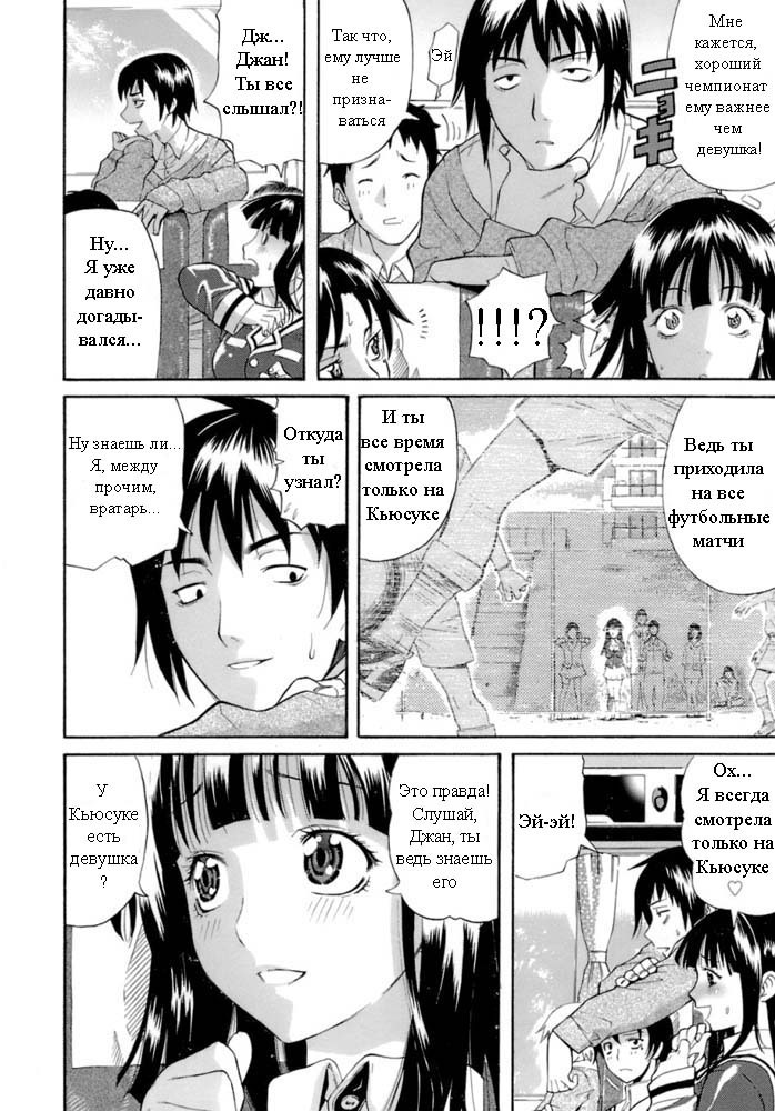 [Amatarou] Kokuhaku Chuuihou | Confession Warning (Happiness!) [Russian] [Avtor] page 2 full