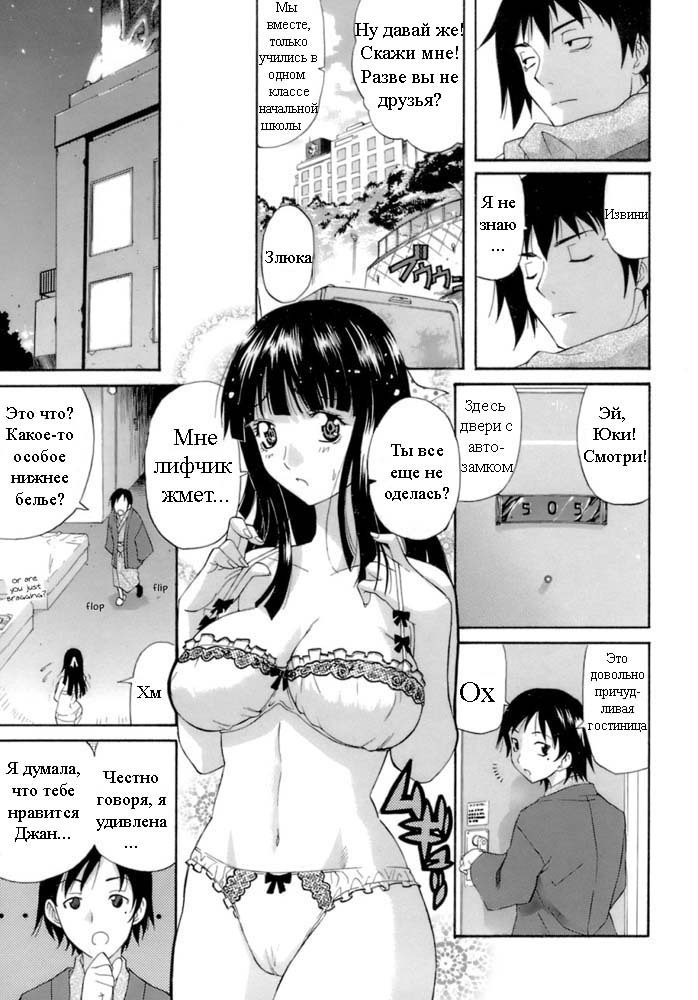 [Amatarou] Kokuhaku Chuuihou | Confession Warning (Happiness!) [Russian] [Avtor] page 3 full