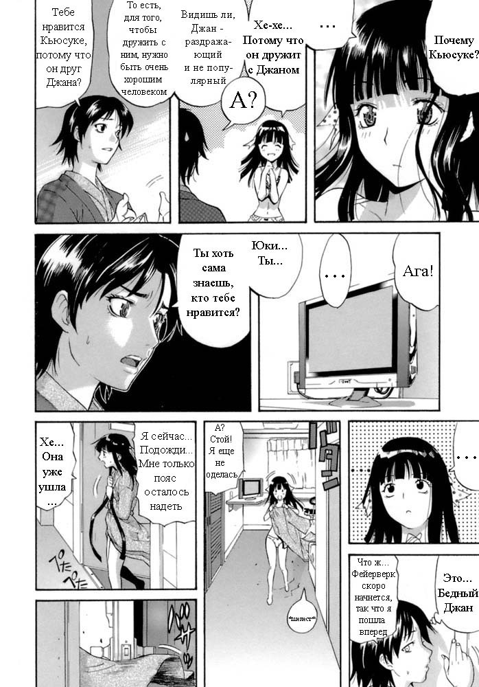 [Amatarou] Kokuhaku Chuuihou | Confession Warning (Happiness!) [Russian] [Avtor] page 4 full